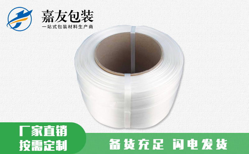 塑料手工打包带 源头好货