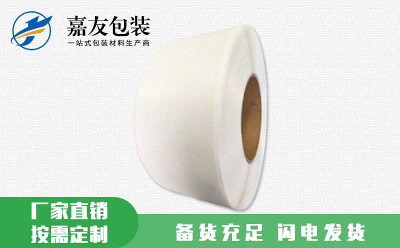 塑料手工打包带 源头好货