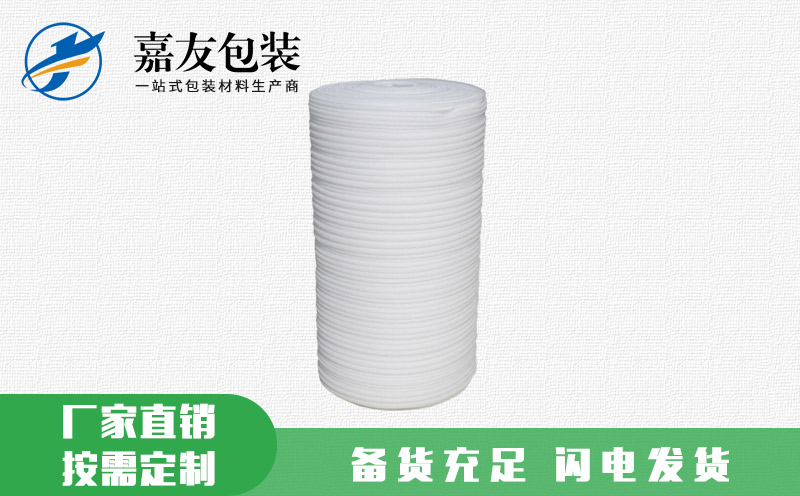 EPE白色珍珠棉卷材 闪电发货